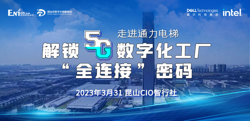 走进通力电梯 解锁5G数字化工厂"全连接"密码