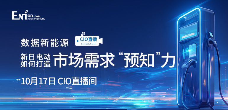 ENI|新日电动如何打造市场需求“预知”力